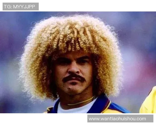 盘点那些年足球球星令人瞠目的奇葩发型堪称赛场最丑造型代表